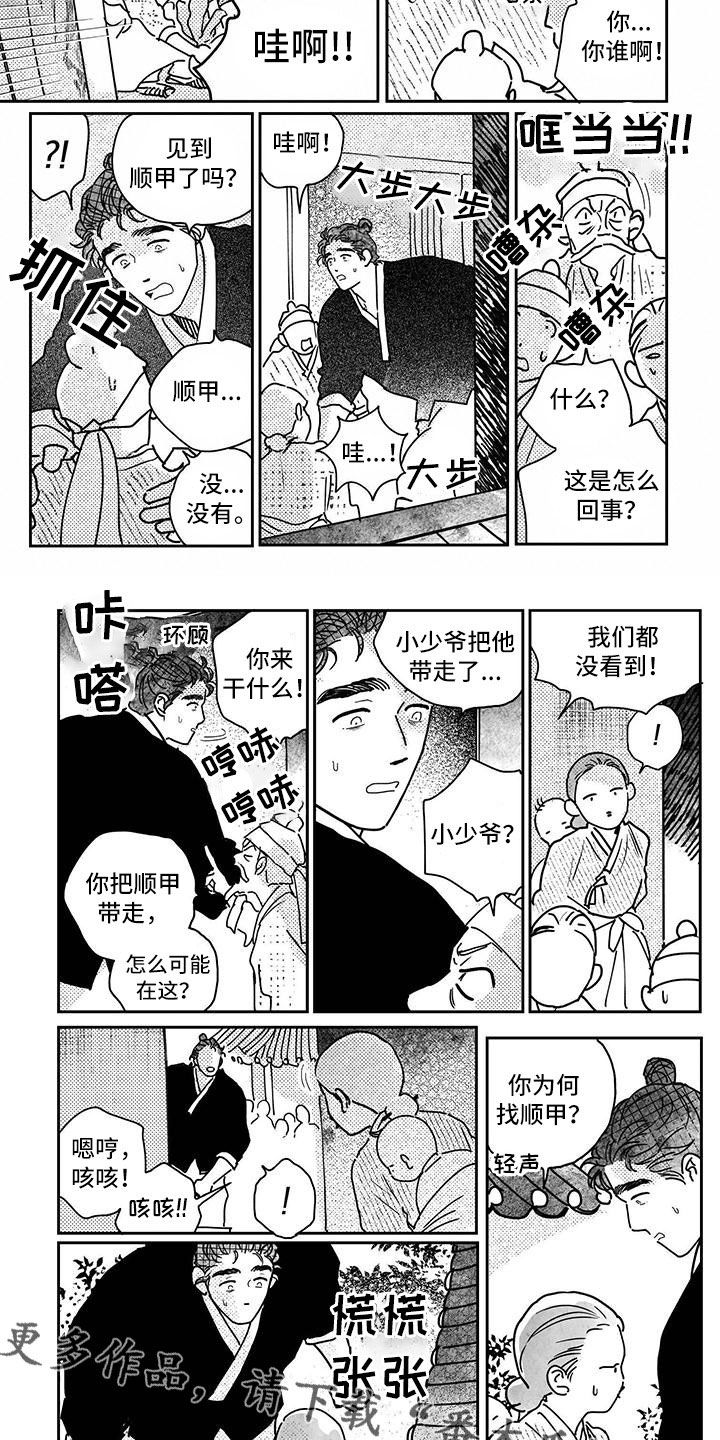 第132章：【第四季】醒来1