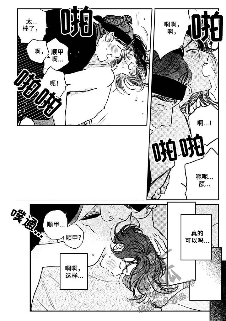 第71章：【番外】效果非凡4