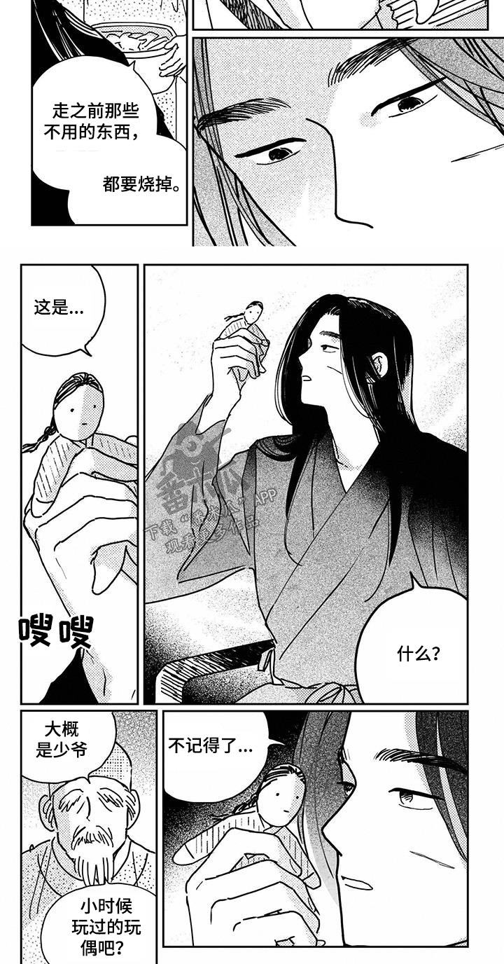 第146章：【第四季】回去吧4