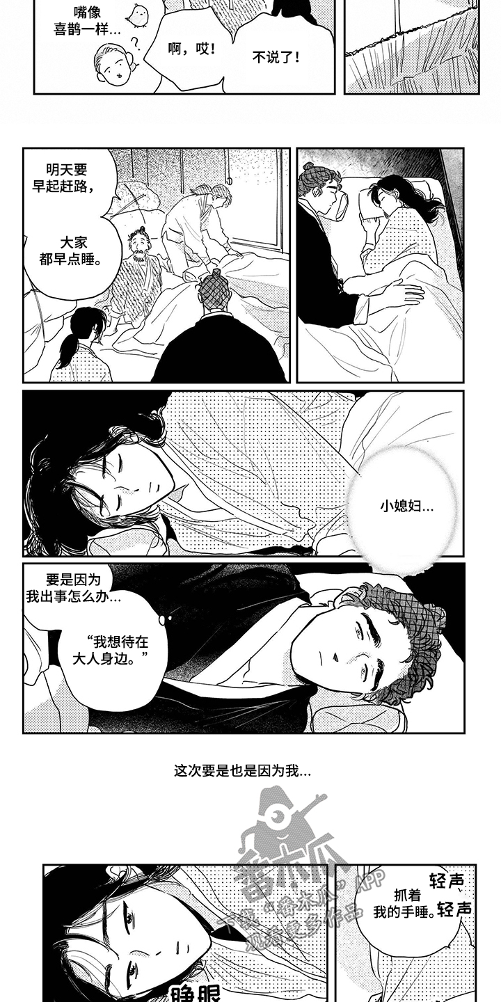 第101章：【第三季】逃亡之旅2