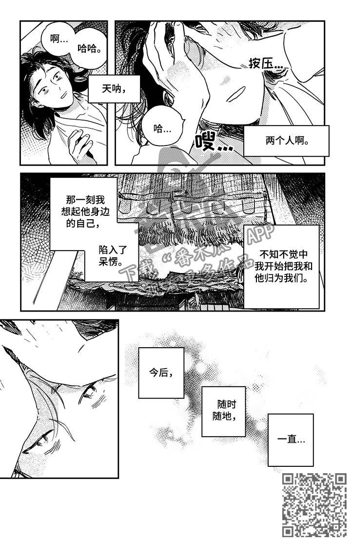 第30章：三天一次（第一季完结）0