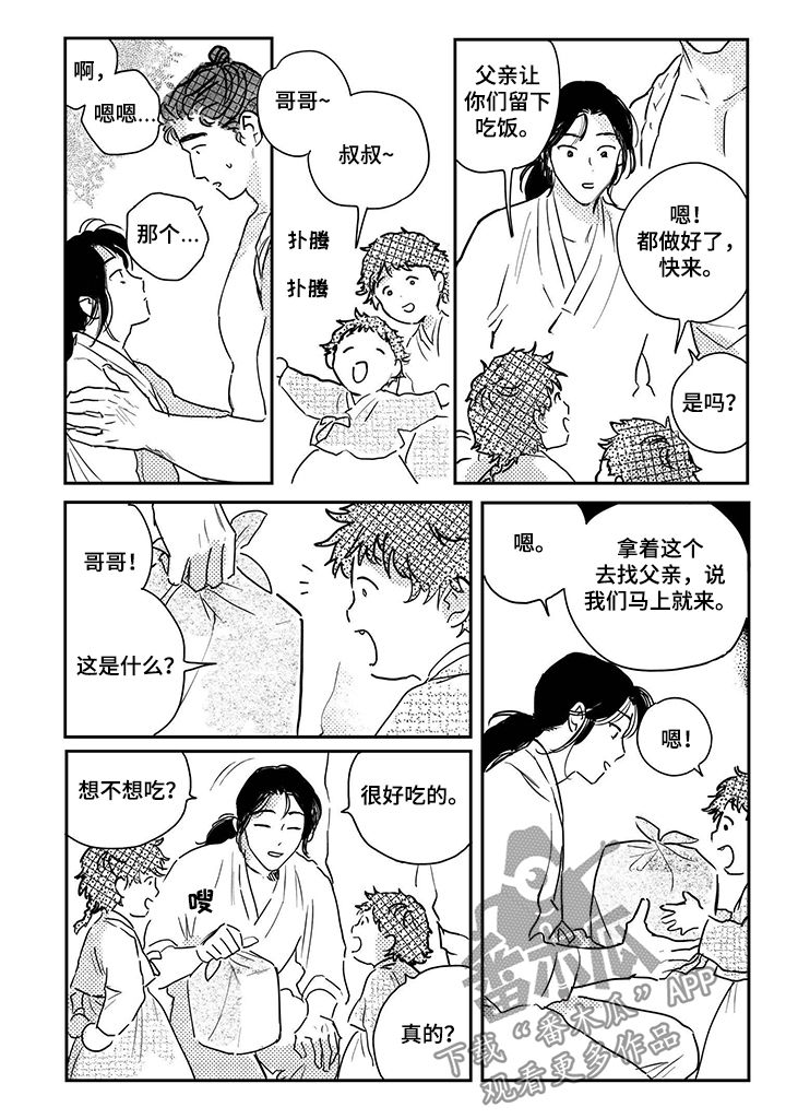 第78章：【第三季】大人物3