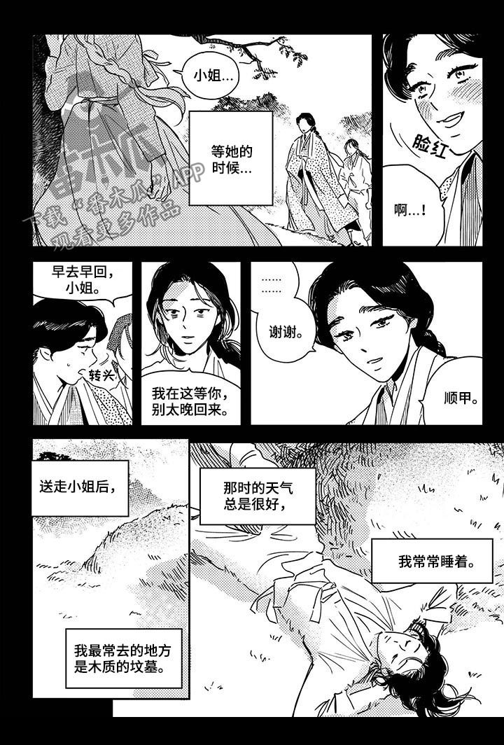 第34章：【第二季】坟墓0