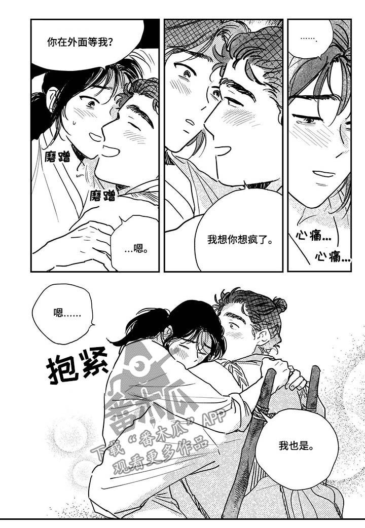 第89章：【第三季】回来1