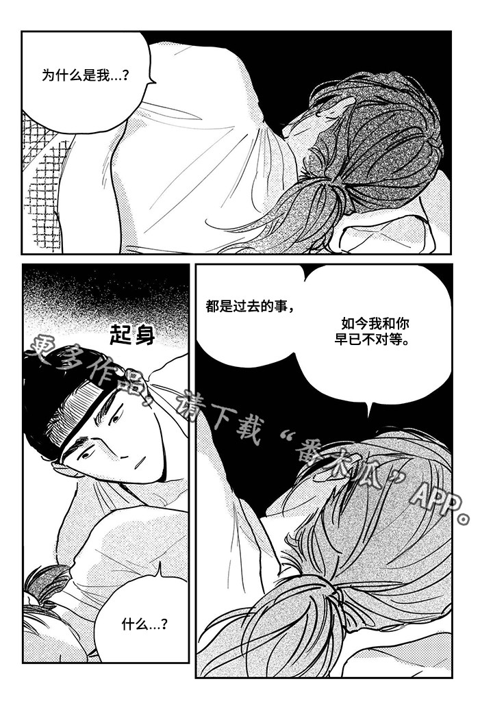 第86章：【第三季】都是过去1