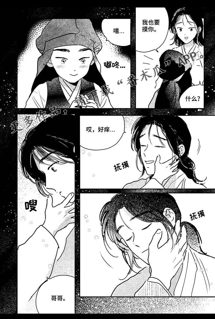 买来的小媳妇漫画,第68章：【第二季】你怎么在这（第二季完结）1图