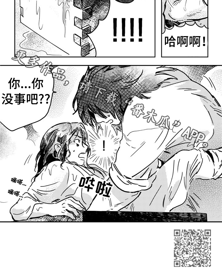买来的小媳妇漫画,第8章：洗澡4图