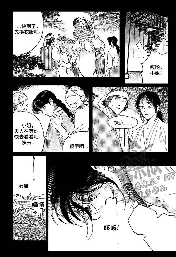 第40章：【第二季】别死3