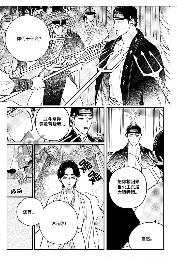 第72章：【番外】政变4