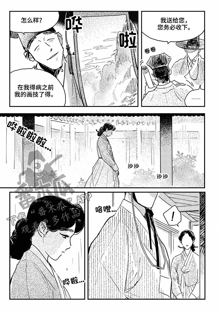 第75章：【第三季】做客1