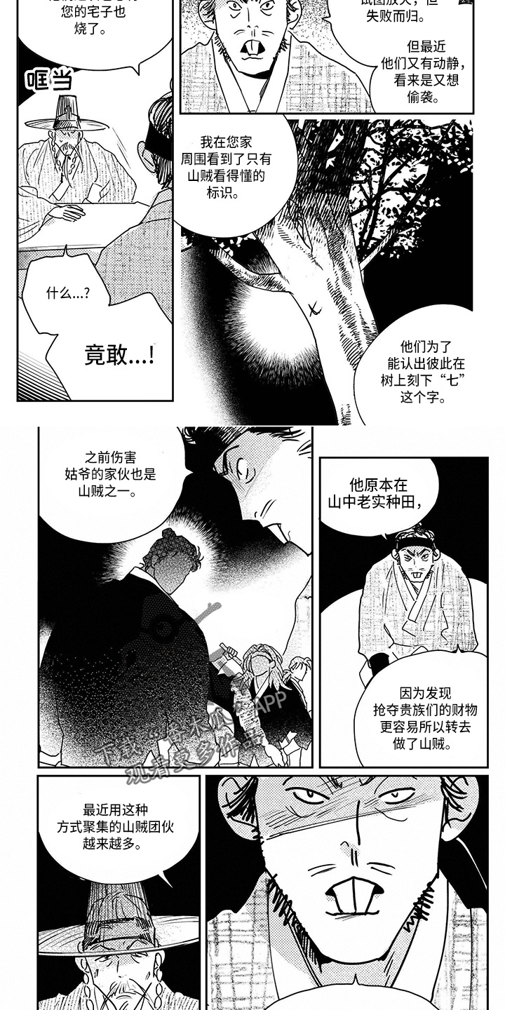 第118章：【第四季】私奔1