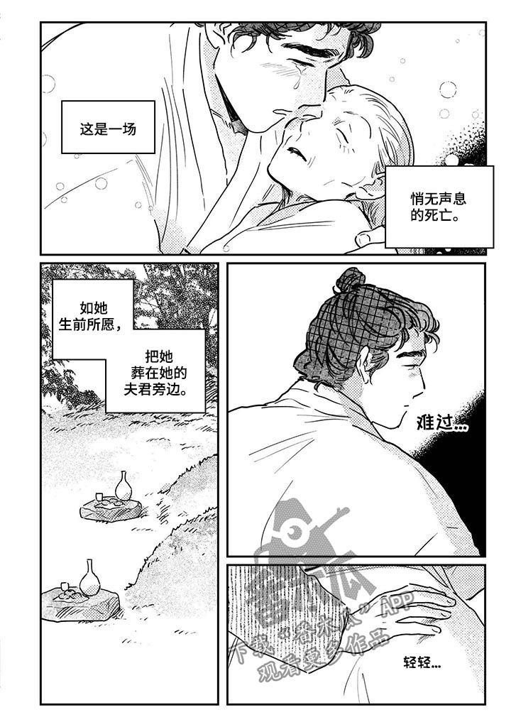 买来的小媳妇漫画,第60章：【第二季】去世1图