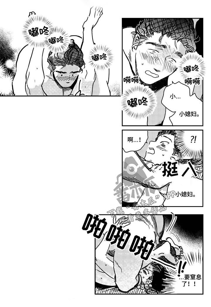 第33章：【第二季】控制不住自己1