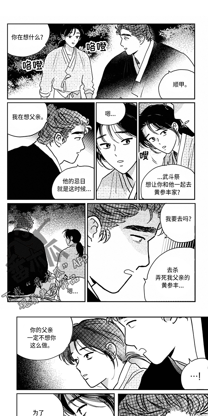 第125章：【第四季】抓到了0