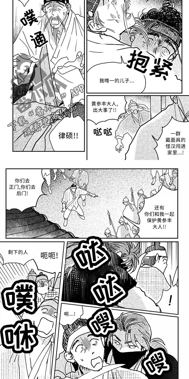 第129章：【第四季】逢春1