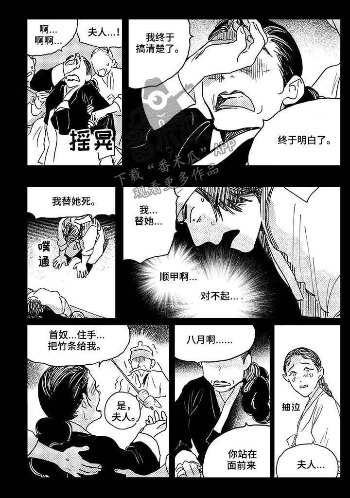 第39章：【第二季】提前败露2