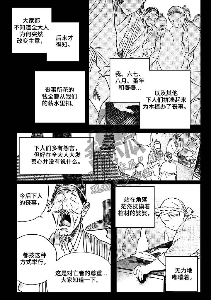 第34章：【第二季】坟墓1