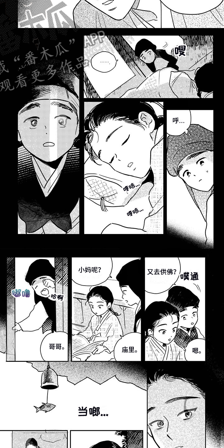 买来的小媳妇漫画,第113章：【第四季】顺甲与小少爷4图