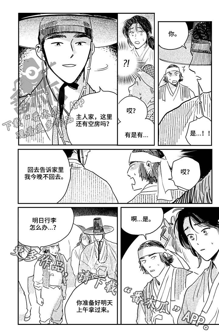 第85章：【第三季】留宿0