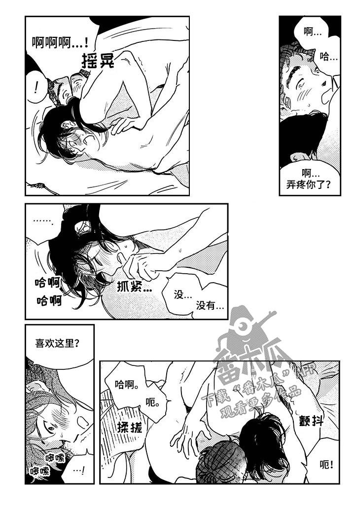 买来的小媳妇漫画,第52章：【第二季】你放手5图