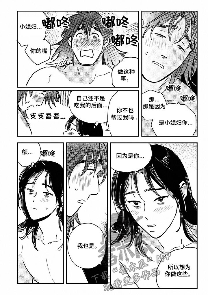 第80章：【第三季】要一起2