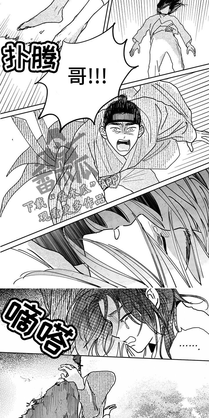 第141章：【第四季】对不起0