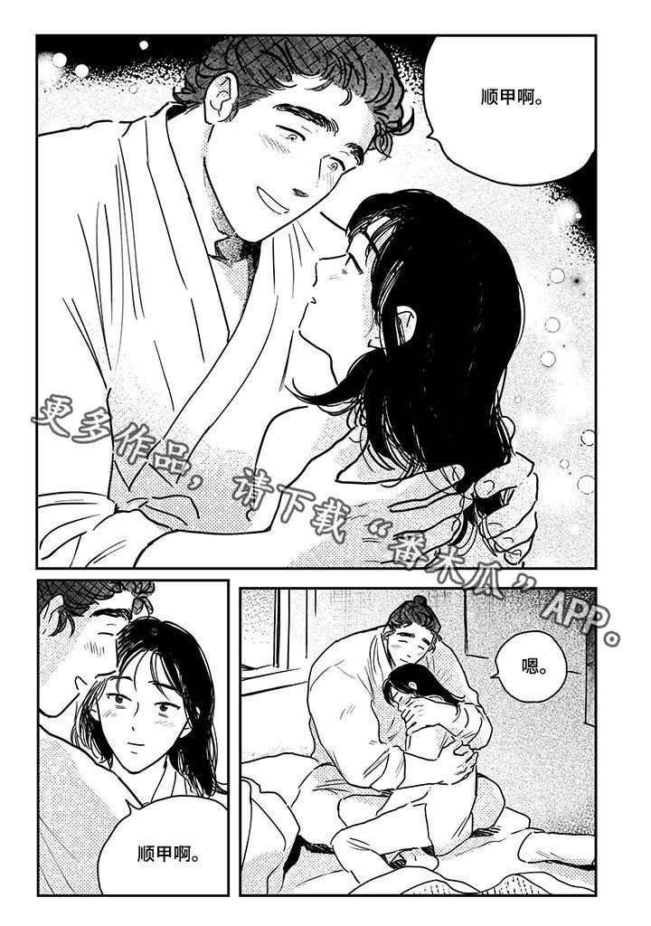 第66章：【第二季】拒绝4