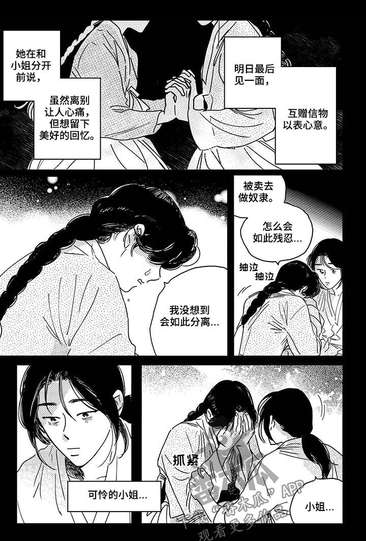 第37章：【第二季】逃吧0