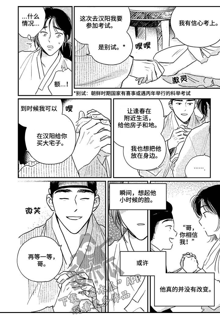 第86章：【第三季】都是过去3