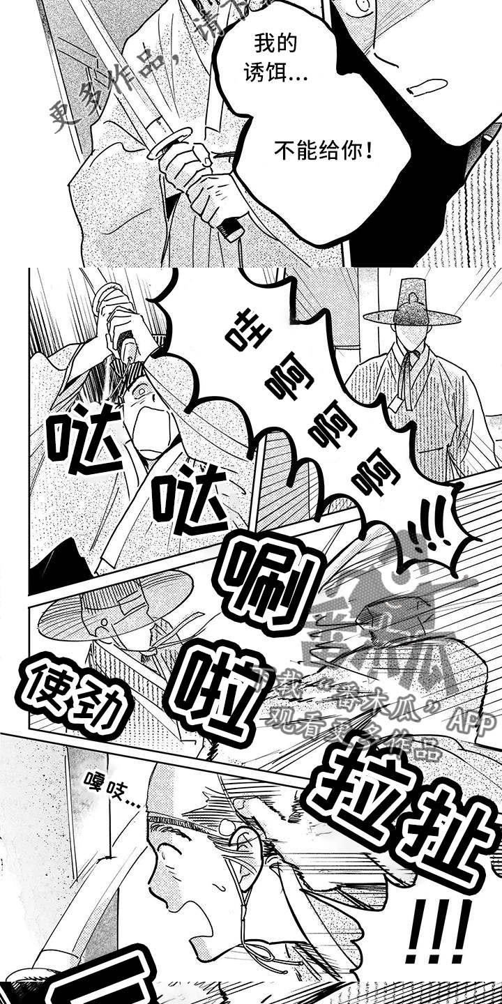 第127章：【第四季】冲突4