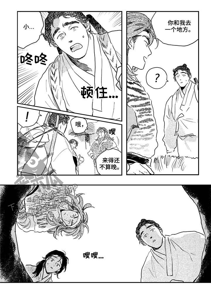 第56章：【第二季】老虎1