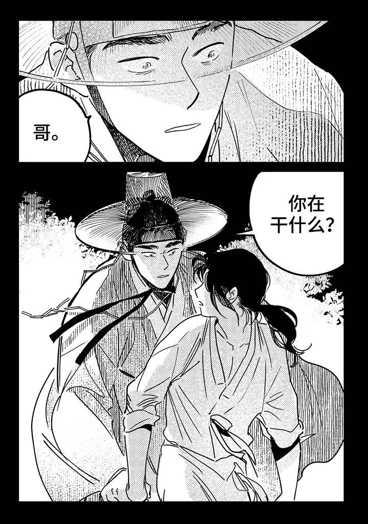 买来的小媳妇漫画,第35章：【第二季】安排4图