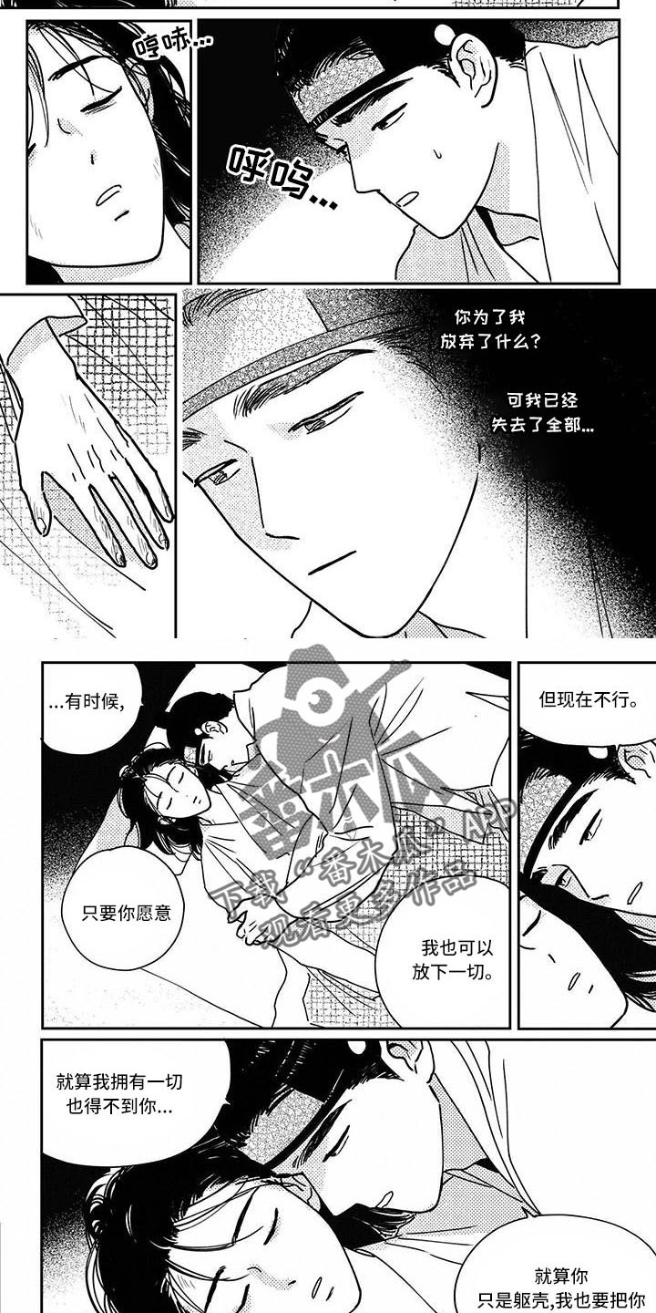 第136章： 【第四季】装病2