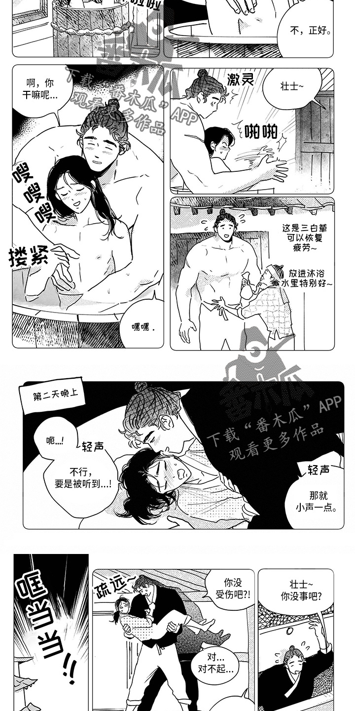 买来的小媳妇漫画,第119章：【第四季】装睡吧2图