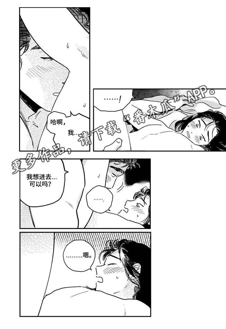 第44章：【第二季】租赁新田地0