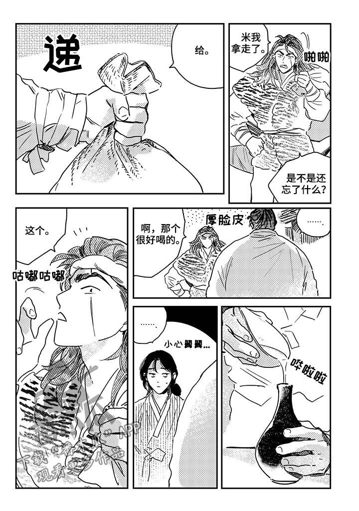 第50章：【第二季】冲突4