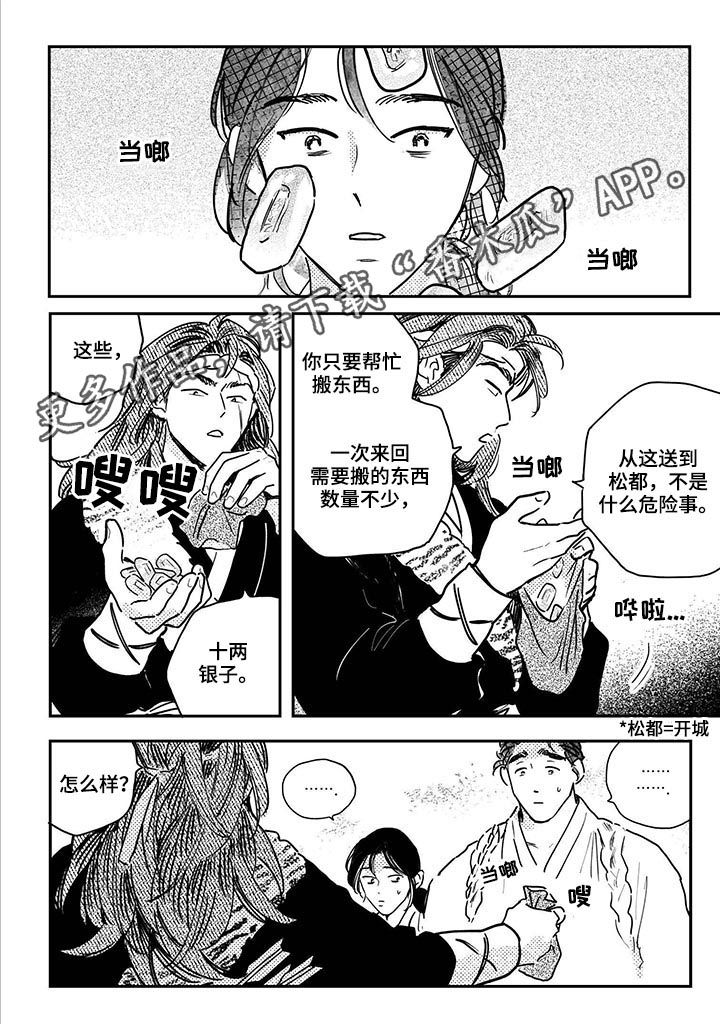 第66章：【第二季】拒绝0