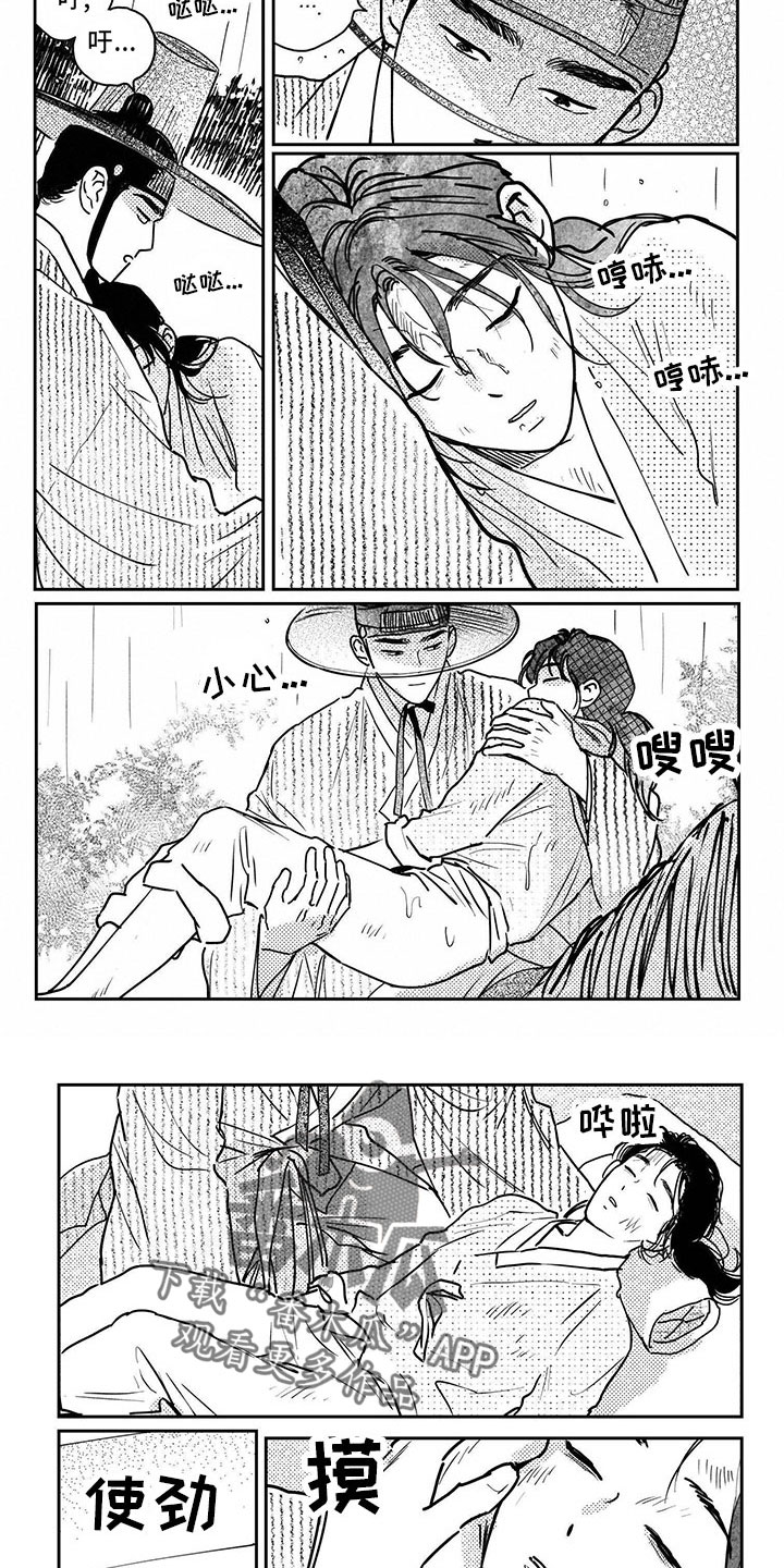 第131章：【第四季】现在没事了4