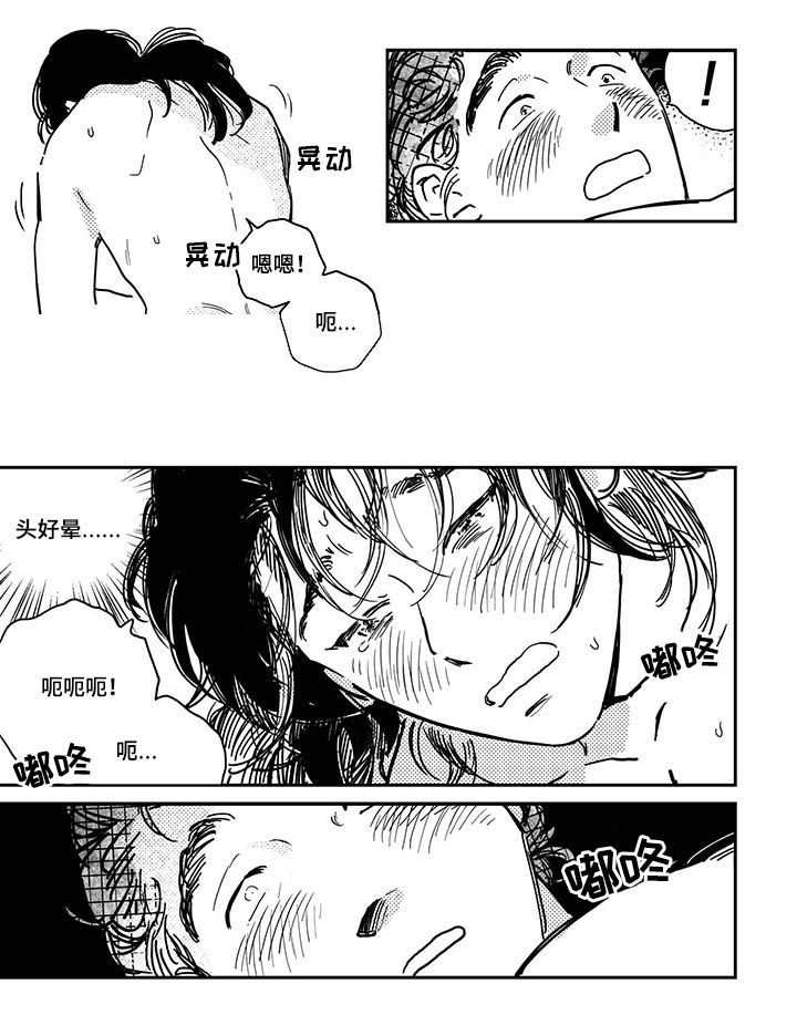 第28章：我要休息1