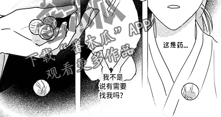 第114章：【第四季】买衣服4