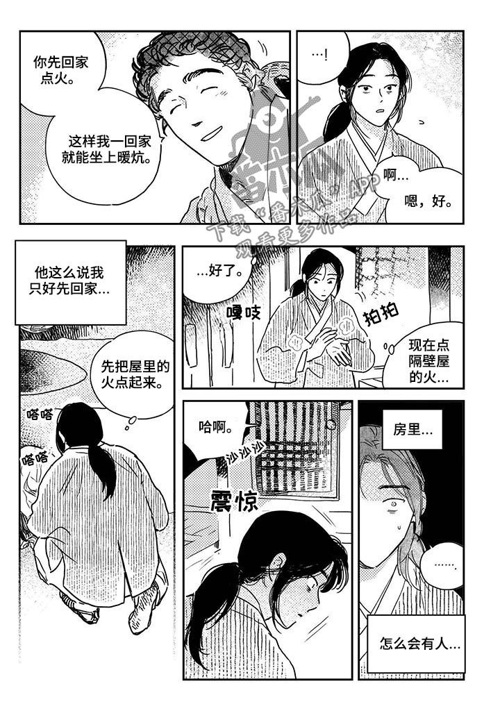 第49章：【第二季】山贼4