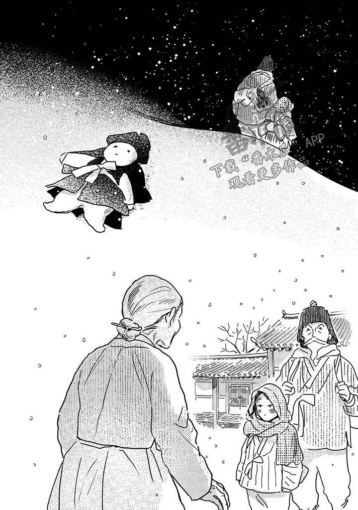 买来的小媳妇漫画,第53章：【第二季】又做梦1图