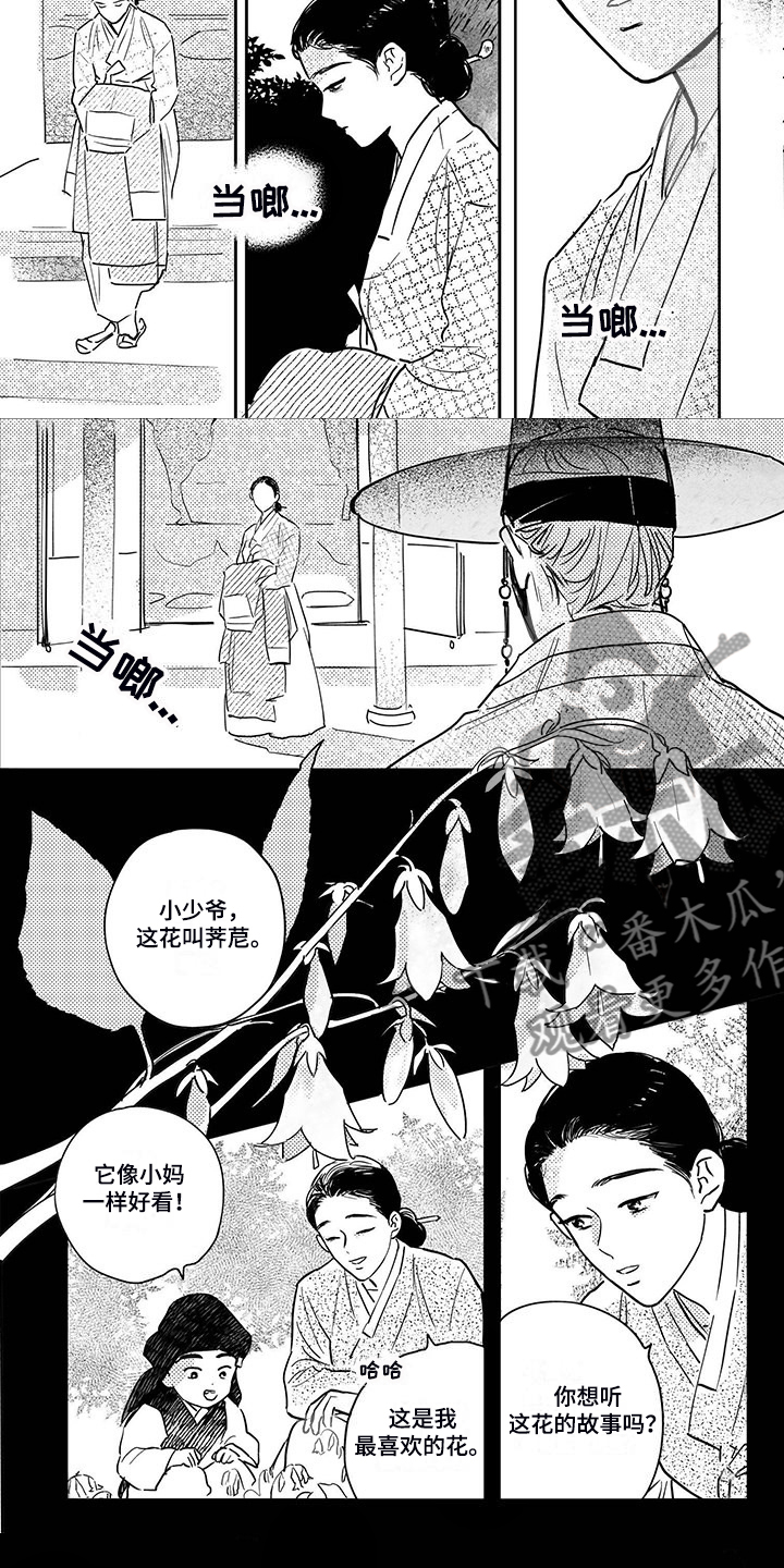 买来的小媳妇漫画,第113章：【第四季】顺甲与小少爷5图