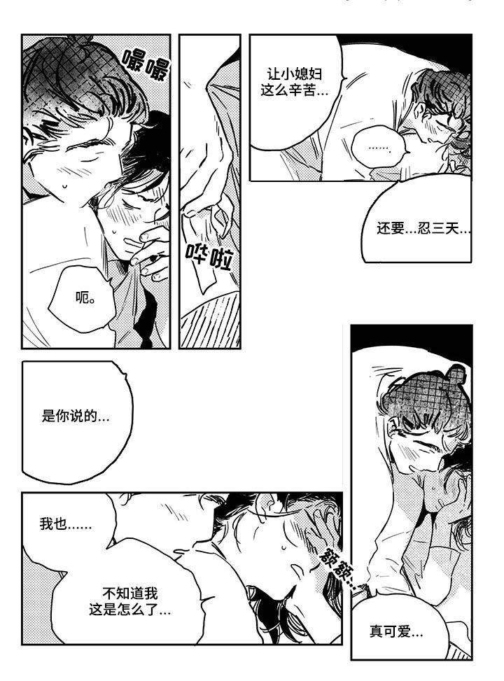 第33章：【第二季】控制不住自己1