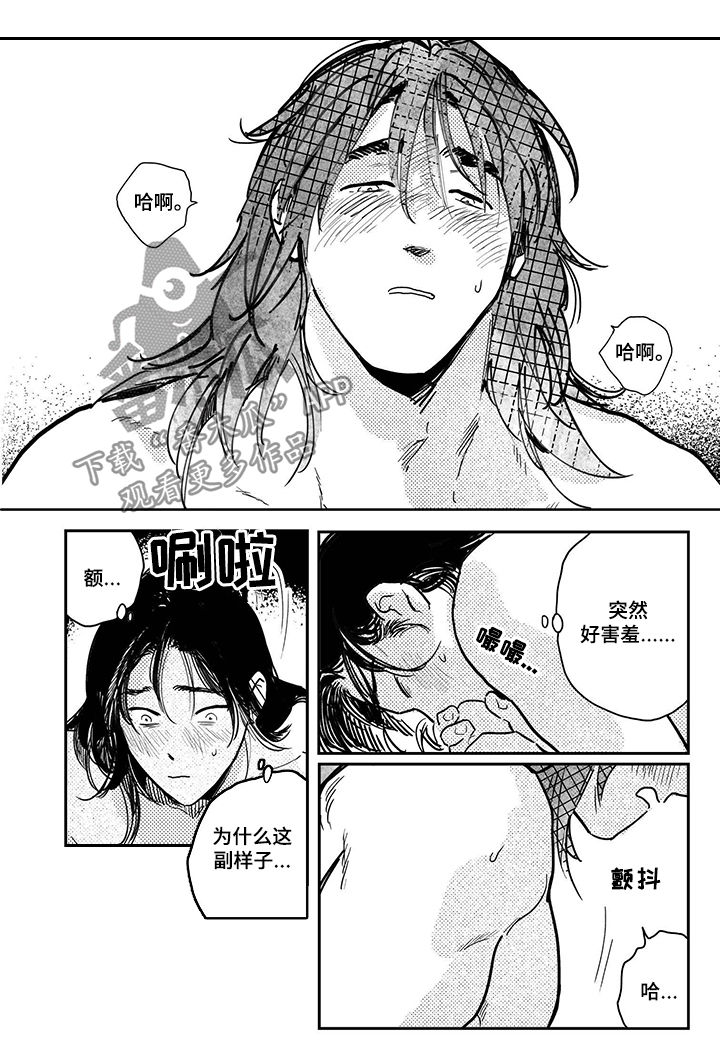 第80章：【第三季】要一起4