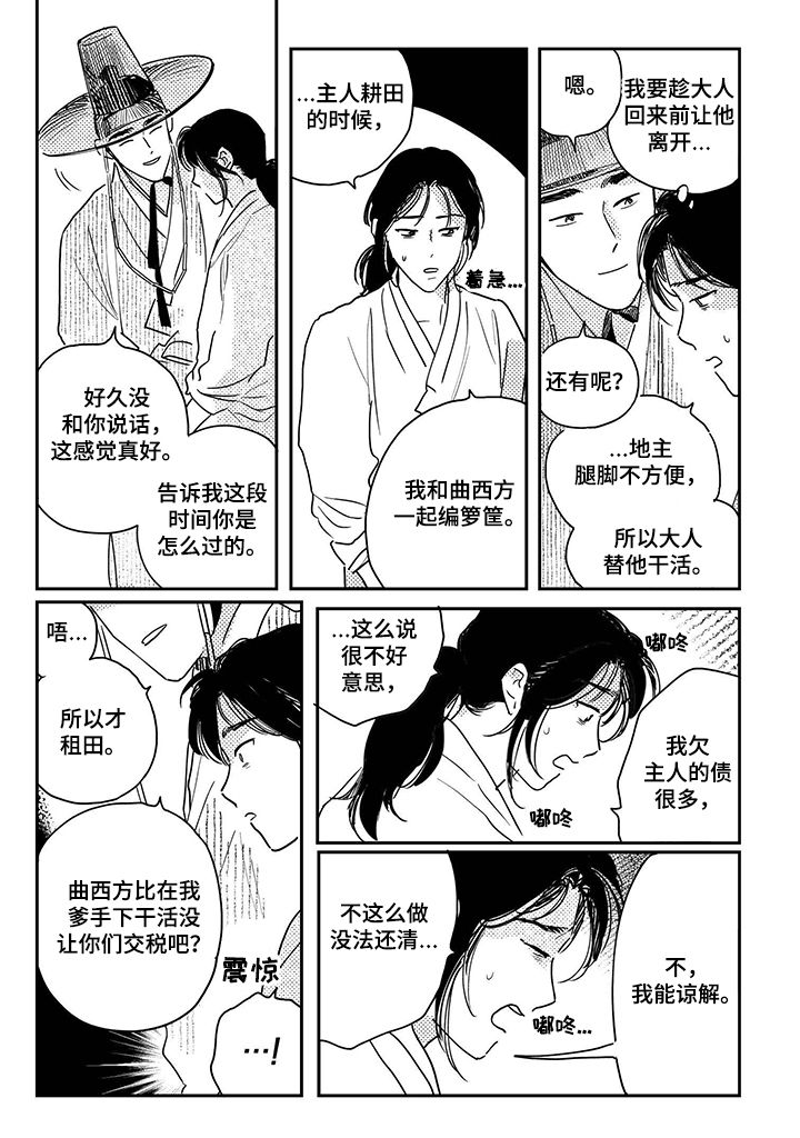 第77章：【第三季】没关系3