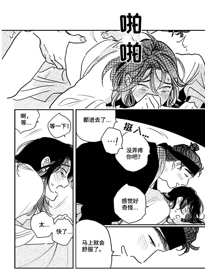 第71章：【番外】效果非凡2