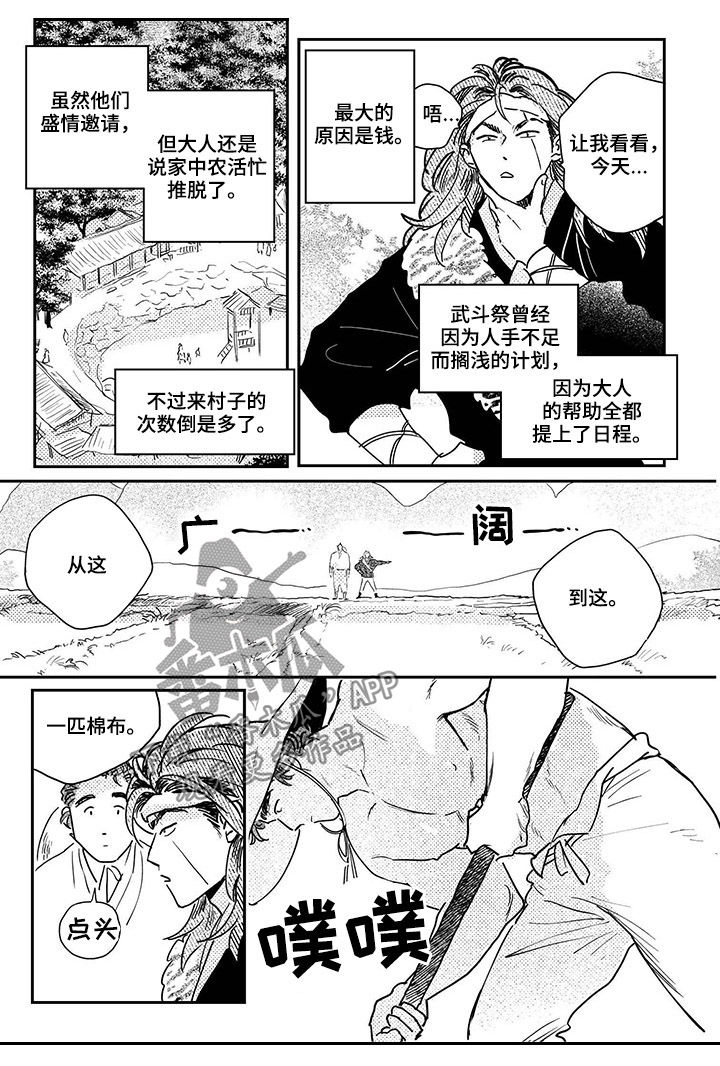 第90章：【第三季】新衣2