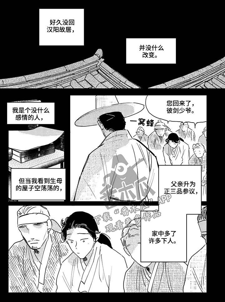 第61章：【第二季】醉了4