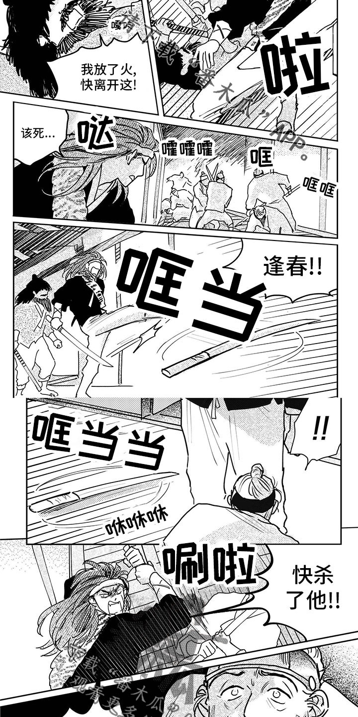 第130章：【第四季】杀戮3